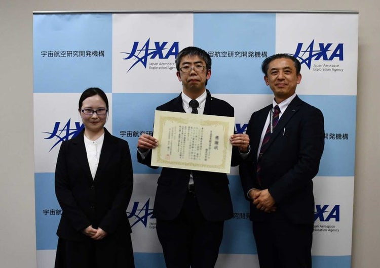 JAXA 感謝状受領