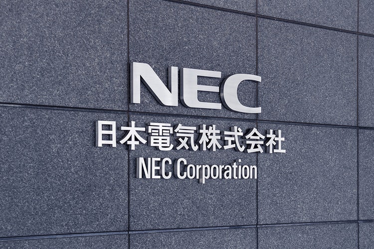 NECグループ情報セキュリティ基本方針