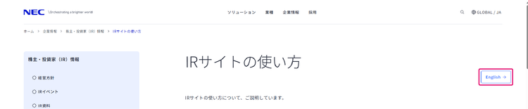 言語切り替えについて