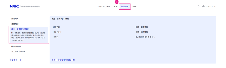 ナビゲーションについて