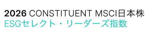 MSCI日本株ESGセレクト・リーダーズ指数