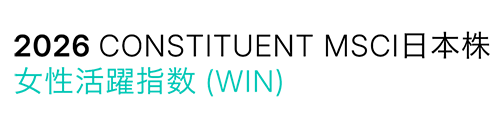 MSCI日本株女性活躍指数 （WIN）