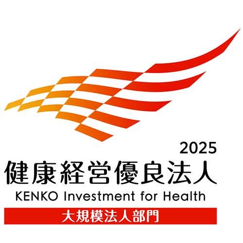 健康経営優良法人