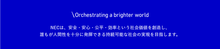 Orchestrating a brighter world