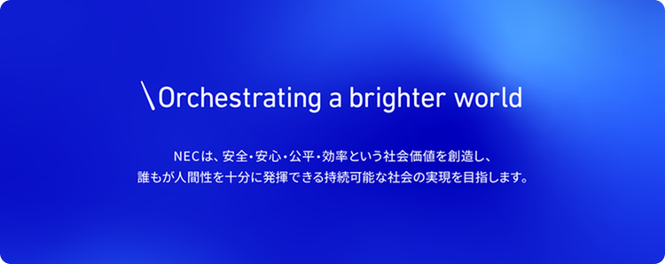 Orchestrating a brighter world