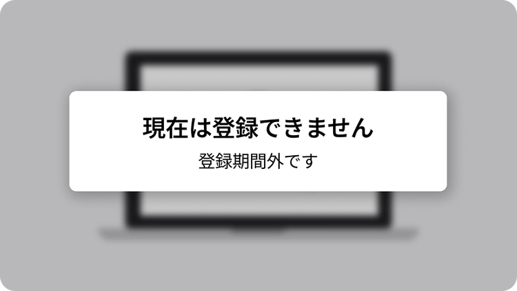 2027新卒採用 マイページ登録