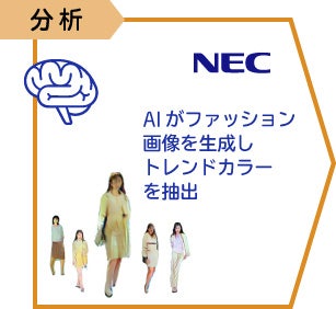 STEP1：色の分析