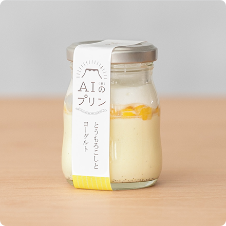 『とうもろこしとヨーグルト』プリン