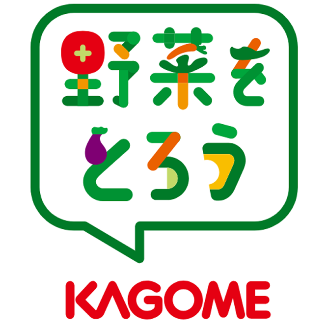 KAGOME - 野菜をとろう