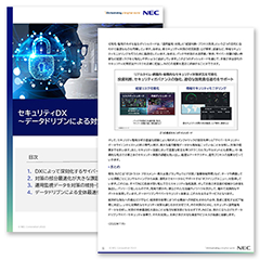 ホワイトペーパー表紙画像