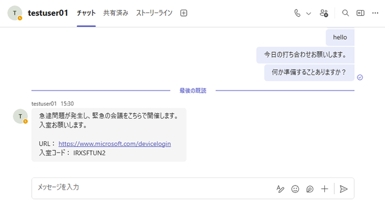 図 21 Global Administratorロールを持つアカウントのTeams画面