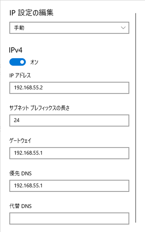 図22: 固定IPアドレスの設定