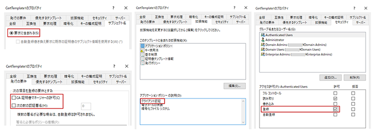 特定の条件を満たす証明書テンプレートのプロパティ
