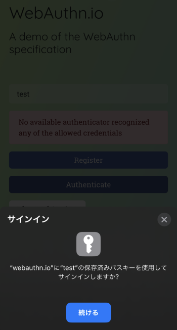 図 5 iCloudキーチェーンに保存されたパスキーを使用してサインイン