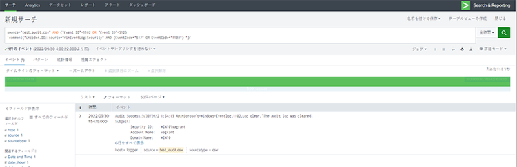 図11.Splunkのサーチ結果