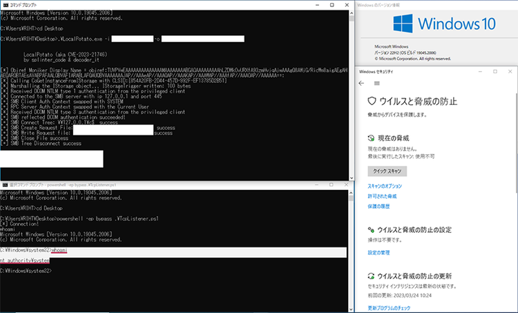CVE-2023-21746（LocalPotato）の検証結果