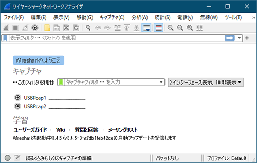 図 2 インタフェースの選択画面