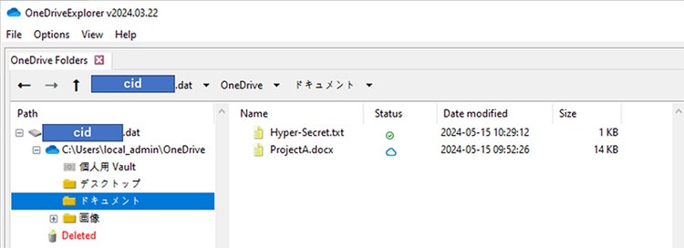 図 1：OneDriveExplorerの様子