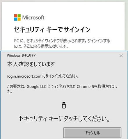 FIDO2セキュリティキーを使用したOffice365のログイン画面