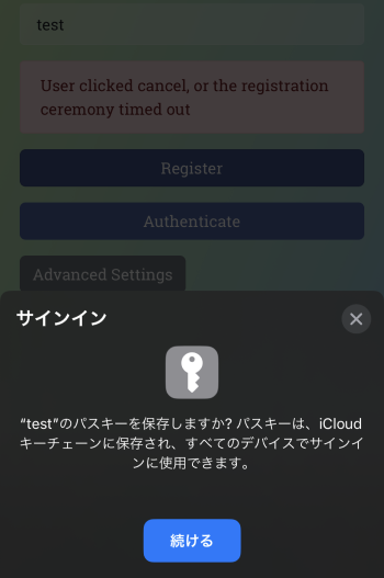 図 4 パスキーを生成してiCloudキーチェーンに保存