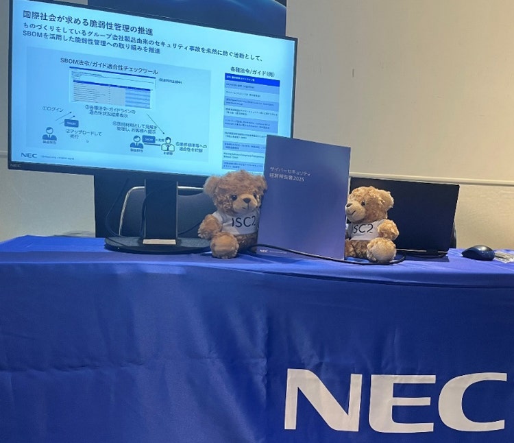 図3　NECサイバーセキュリティ経営報告書を囲むISC2ベア