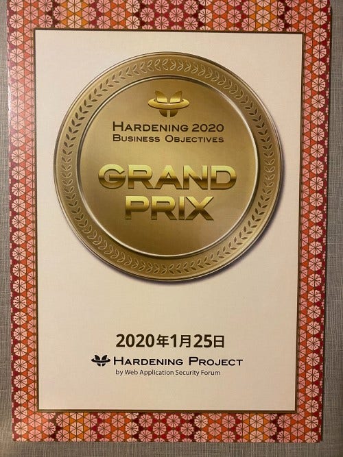 Hardening 2020 Business Objectives グランプリを受賞