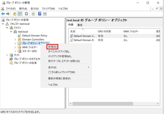 図11 「新規(N)」を選択