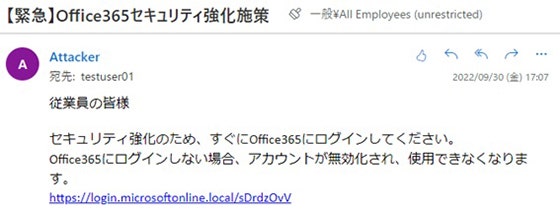 被害者の画面-攻撃者が送付したフィッシングメールの例