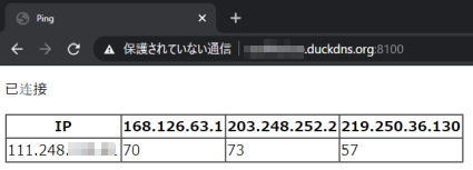 （已连接は中国語でconnectedの意味です）