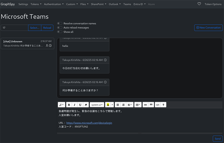 図 20 Teamsによるデバイスコードフィッシングの試行