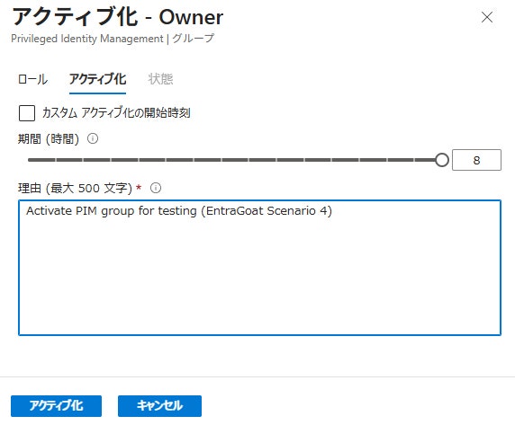 図 11 PIMによるグループのアクティブ化