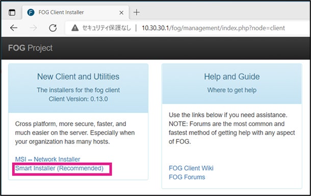 図 50 FOG Clientのダウンロードリンク