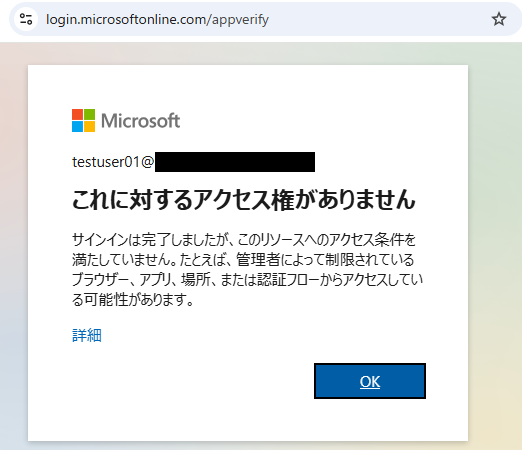 図 34 デバイスコードフローのブロック