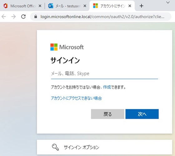 被害者の画面- AiTMフィッシングサイト