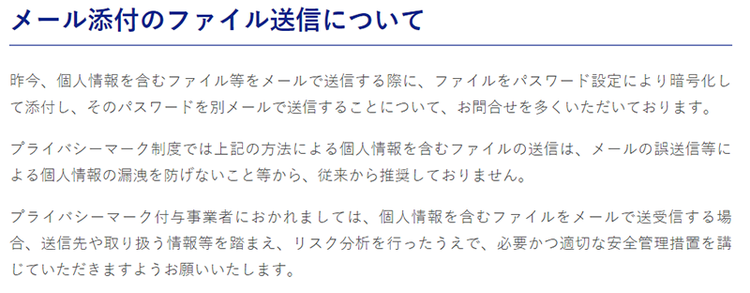 図4：JIPDECホームページ[6]