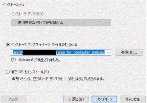 仮想マシンの作成画面