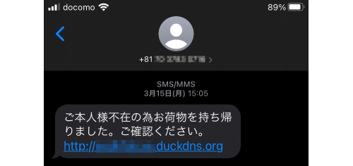 （在宅勤務しているのに荷物が持ち帰られてしまいました）