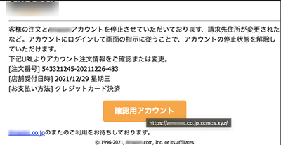 Figure 8　PCからFigure 7のボタン内のURLを確認したところ