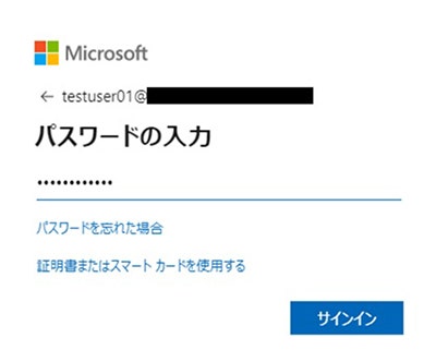 Office365のログイン画面2