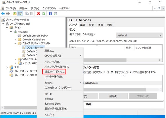 図13 「設定のインポート(I)...」を選択