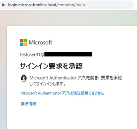 被害者の画面-AiTMフィッシングサイトの多要素認証の要求画面