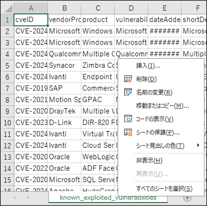 図4：エクセルファイルとCSVのマージ