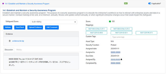 図12 検証を行う担当者のセーフガードビューの例（Full Userロールを持つユーザの場合）