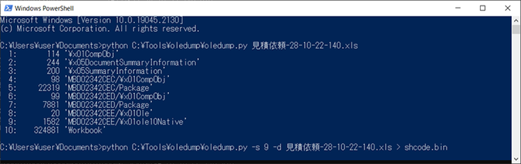 図 5 oledumpの実行結果