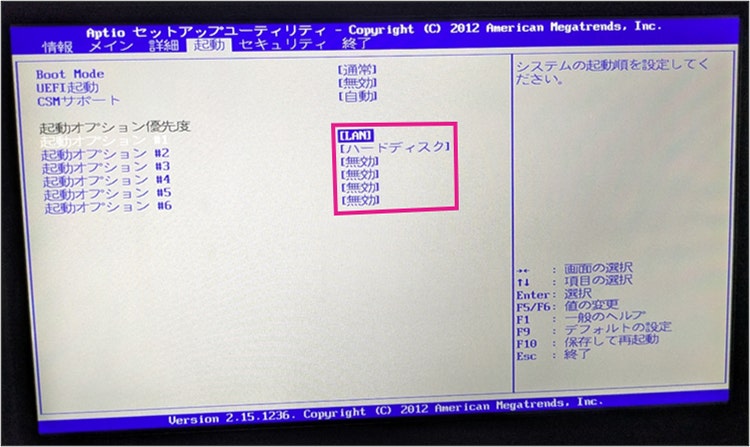 図 21 起動デバイスの優先順位設定