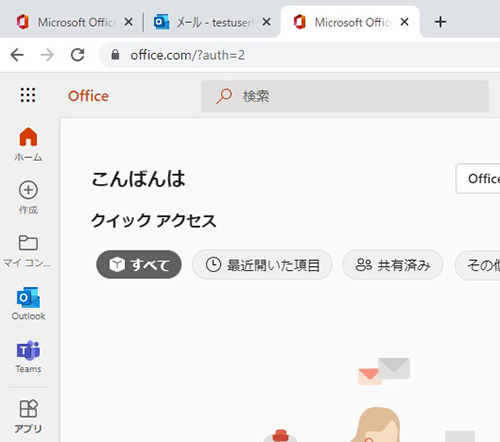 多要素認証のバイパスが可能な攻撃「Pass-The-Cookie」について : NEC