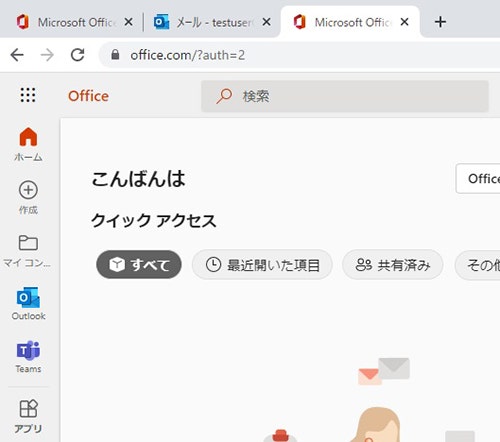 被害者の画面-AiTMフィッシングサイトからリダイレクト後のOffice365の画面
