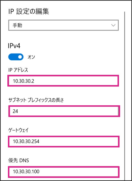 図 48 固定IPアドレス設定