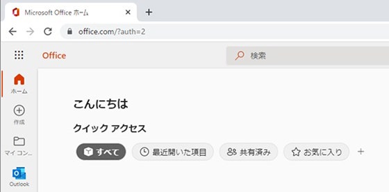 多要素認証設定済みユーザのログイン画面