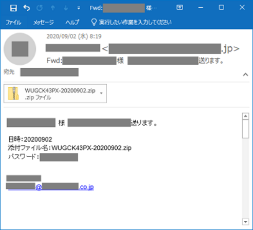 図2：パスワード付きzipファイルが添付された攻撃メールの例[2]